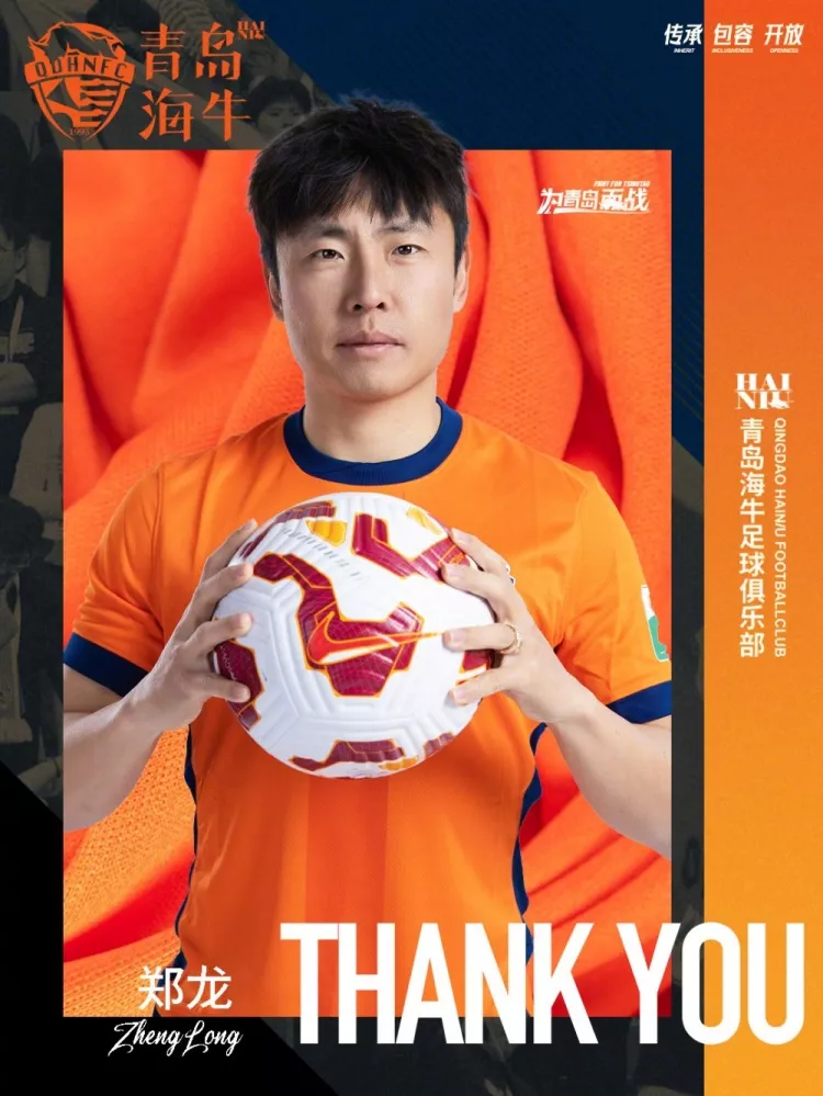 郑龙本轮获海牛主场退役仪式 已转型一线队助教 郑龙本轮获海牛主场退役仪式 已转型一线队助教