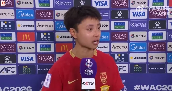 张琳艳赛后落泪谈王霜缺阵影响 点出与澳大利亚关键差距 张琳艳赛后落泪谈王霜缺阵影响 点出与澳大利亚关键差距