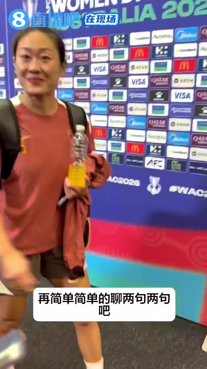 吴海燕复盘亚洲杯半决赛失球 直言防反击环节未做好 吴海燕复盘亚洲杯半决赛失球 直言防反击环节未做好