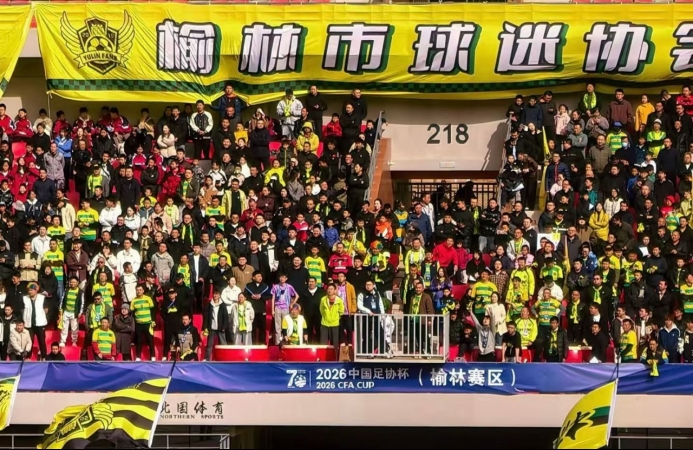 榆林漠北矿工6-1取足协杯历史首胜 投资人魏嘉宇详解矿工精神与三年冲乙规划