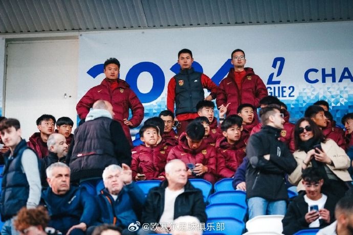 中国U16与犀旺队现场考察欧塞尔 法甲保级战3-0完胜