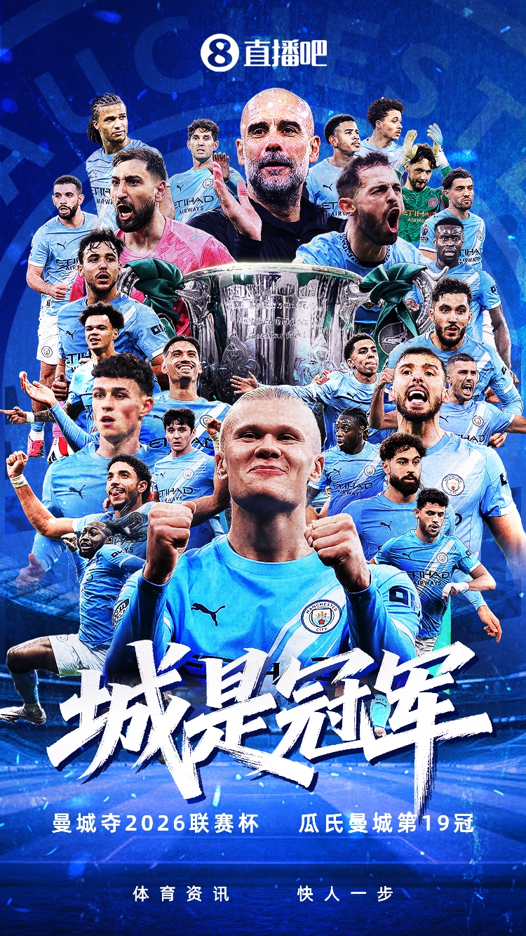 曼城点胜切尔西夺社区盾 阿森纳四冠梦碎首冠压力转嫁联赛