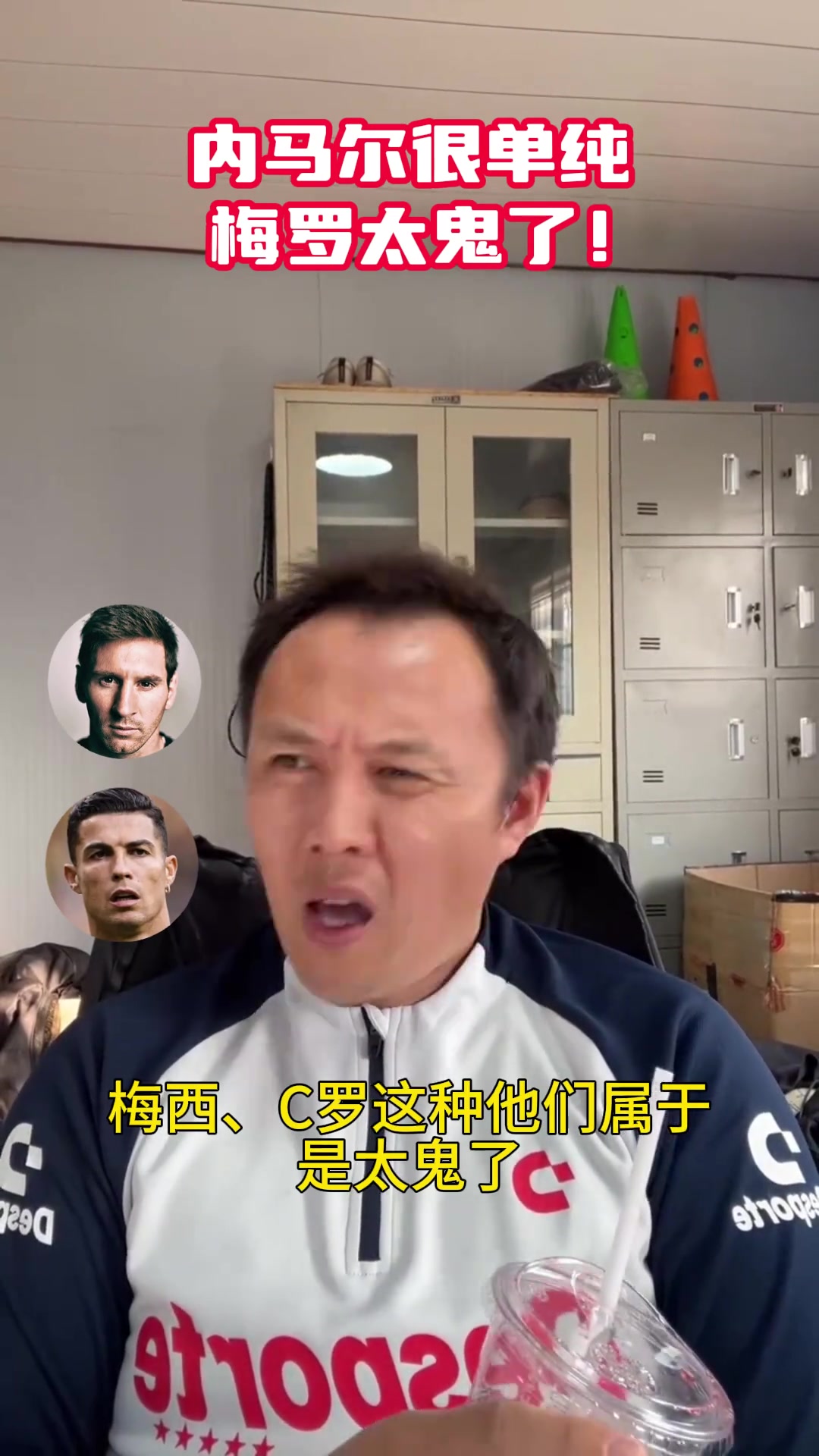 范晓冬评梅罗内马尔:内马尔最单纯 梅西闷声有心眼 C罗是精致利己主义者 范晓冬评梅罗内马尔:内马尔最单纯 梅西闷声有心眼 C罗是精致利己主义者