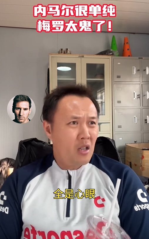 范晓冬评梅罗内马尔:内马尔最单纯 梅西闷声有心眼 C罗是精致利己主义者 范晓冬评梅罗内马尔:内马尔最单纯 梅西闷声有心眼 C罗是精致利己主义者