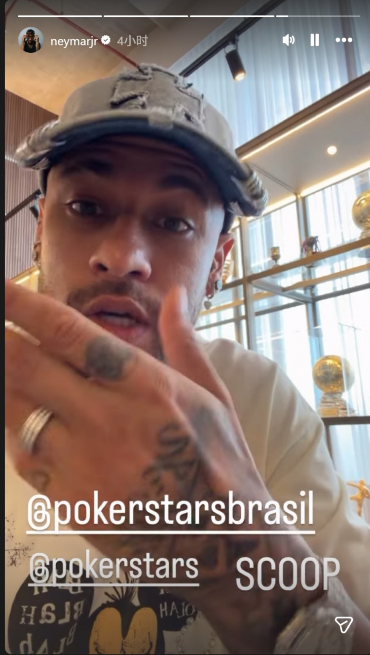内马尔澄清线下扑克传闻:居家参与线上SCOOP赛事