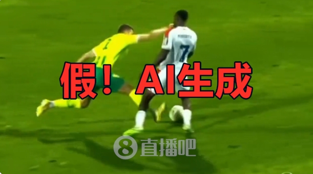 AI伪造拳击红牌视频全网疯传 原始素材实为欧协联黄牌事件