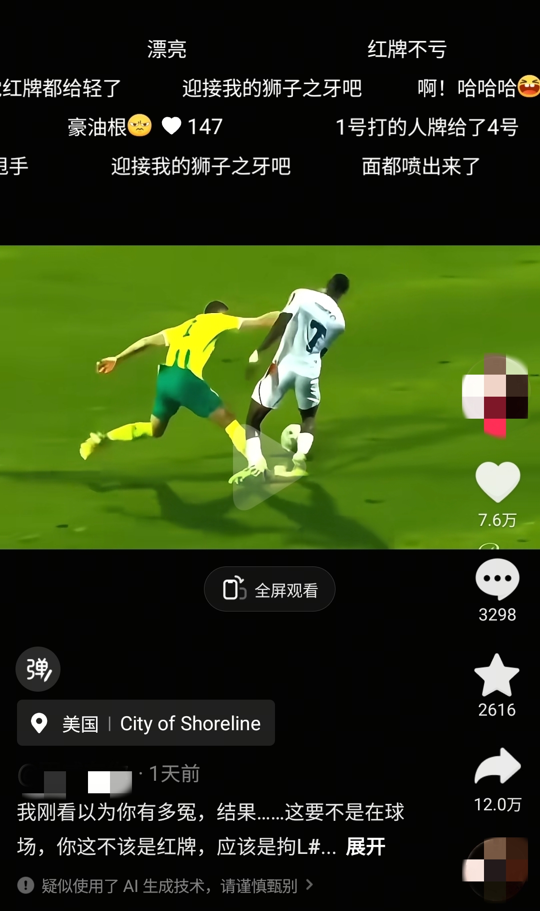 AI伪造拳击红牌视频全网疯传 原始素材实为欧协联黄牌事件