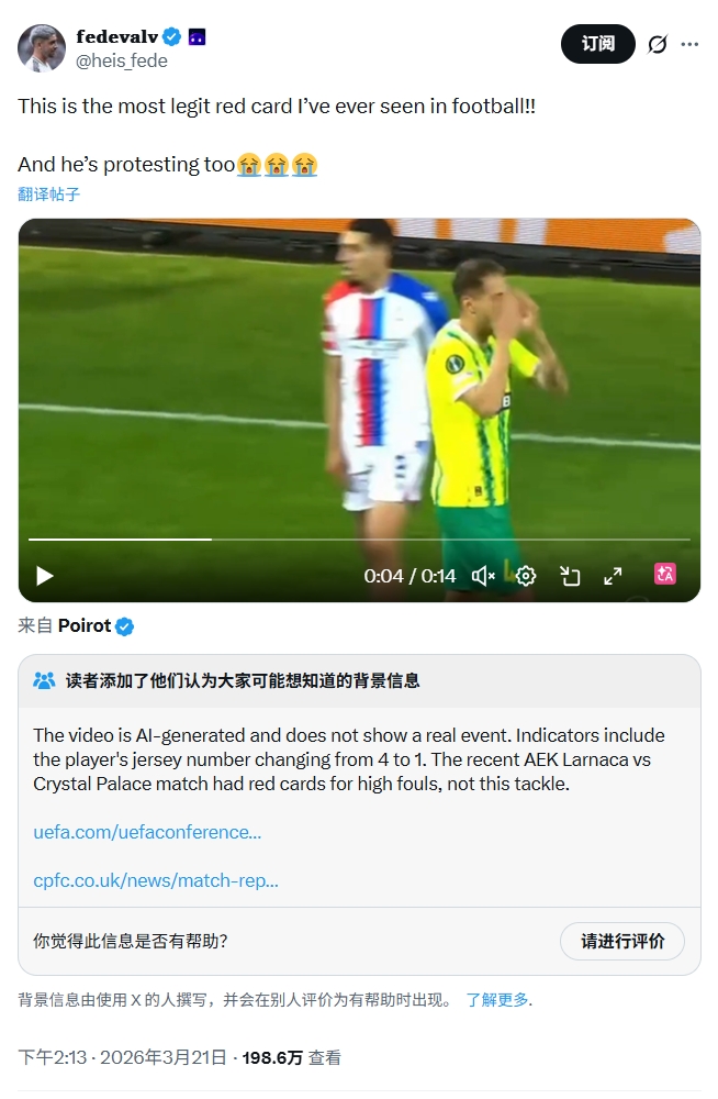 AI伪造拳击红牌视频全网疯传 原始素材实为欧协联黄牌事件