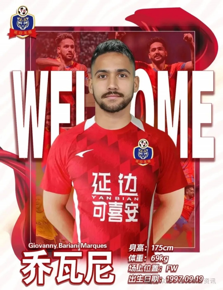 中甲签证风波全记录 乔瓦尼三进名单终未登场