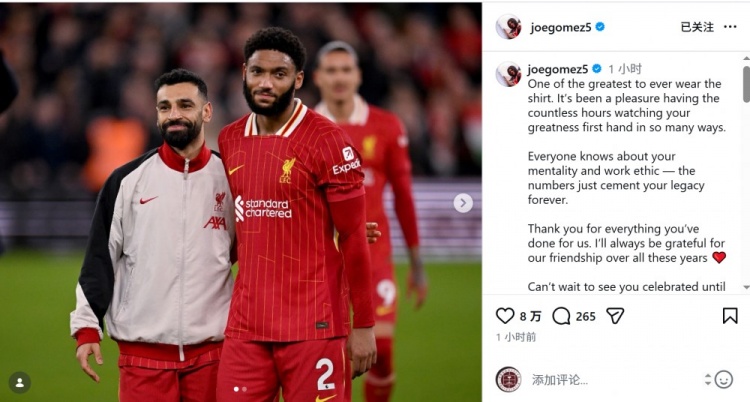 戈麦斯社媒致敬萨拉赫 定义其为利物浦队史最伟大之一 戈麦斯社媒致敬萨拉赫 定义其为利物浦队史最伟大之一