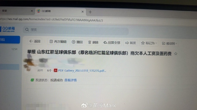 山东红箭准入后仍陷欠薪纠纷 球员追讨面临高成本困境 山东红箭准入后仍陷欠薪纠纷 球员追讨面临高成本困境