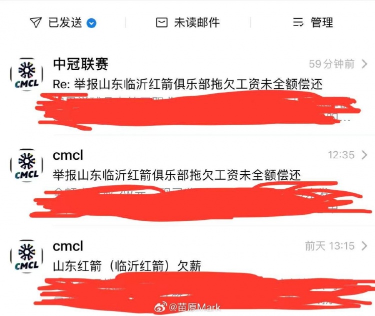 山东红箭准入后仍陷欠薪纠纷 球员追讨面临高成本困境 山东红箭准入后仍陷欠薪纠纷 球员追讨面临高成本困境