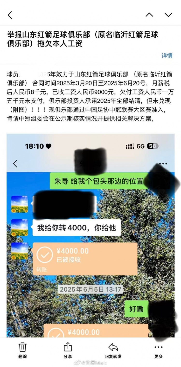 山东红箭准入后仍陷欠薪纠纷 球员追讨面临高成本困境 山东红箭准入后仍陷欠薪纠纷 球员追讨面临高成本困境