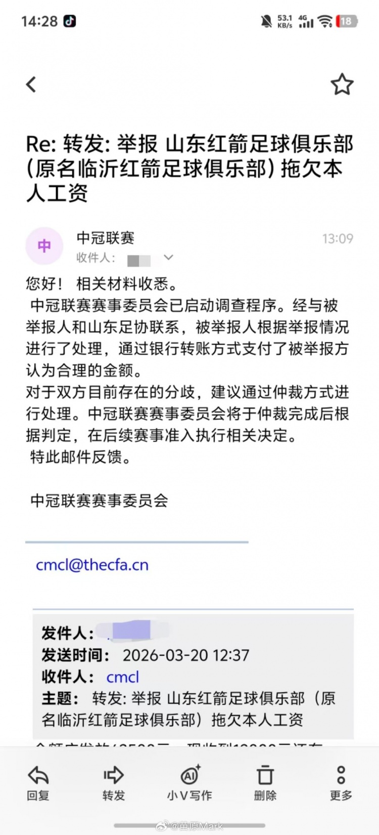 山东红箭准入后仍陷欠薪纠纷 球员追讨面临高成本困境 山东红箭准入后仍陷欠薪纠纷 球员追讨面临高成本困境