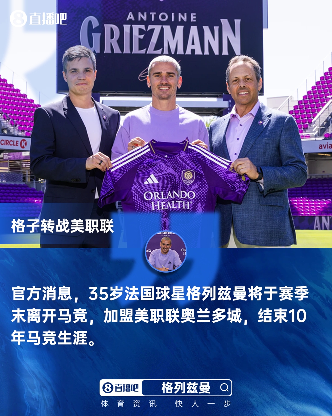 夏窗地震 萨拉赫领衔多名核心球员确认离队