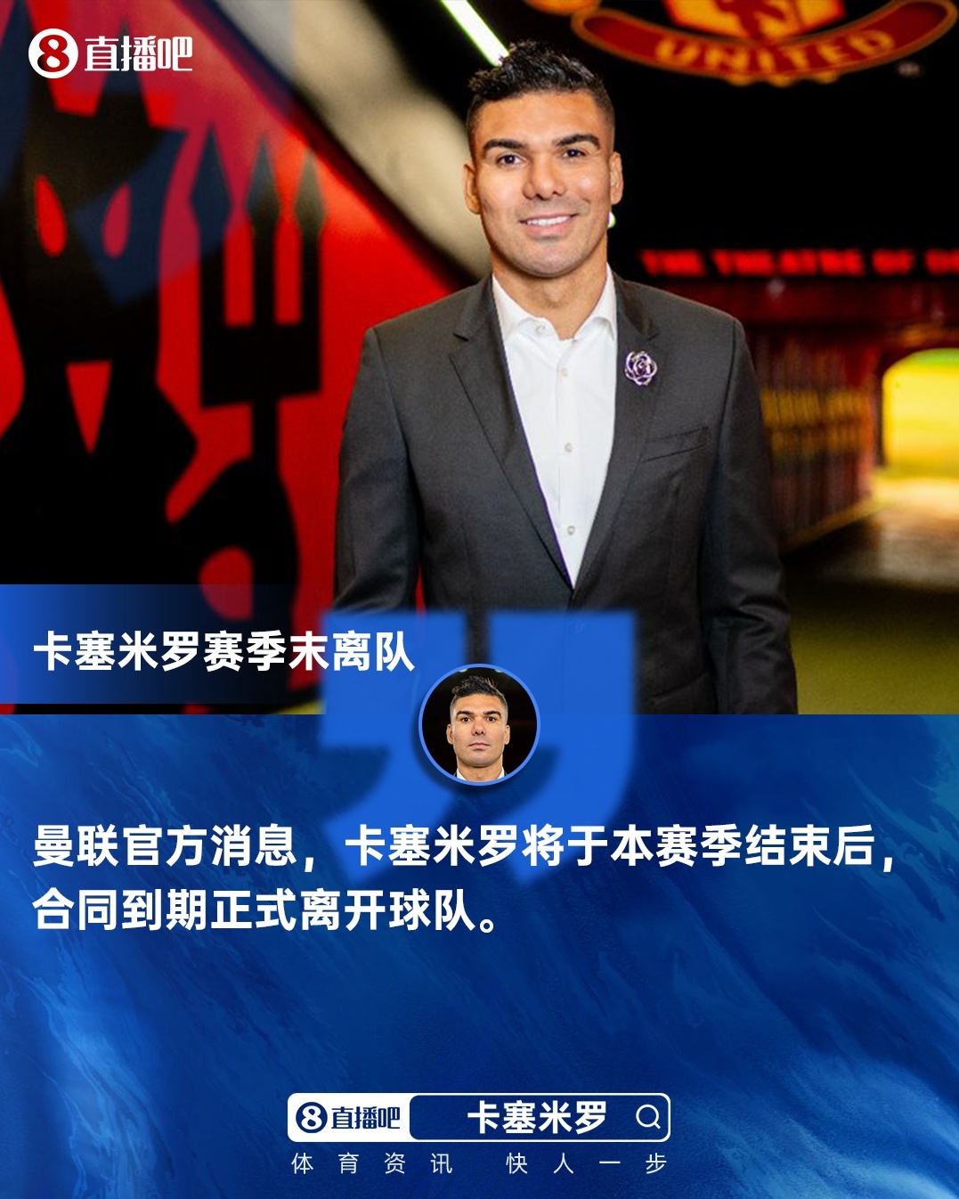 夏窗地震 萨拉赫领衔多名核心球员确认离队