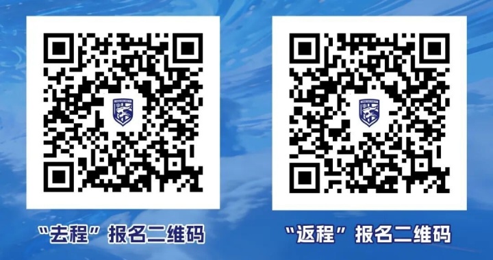 武汉三镇开通球迷远征专列 4月11日赴重庆客场