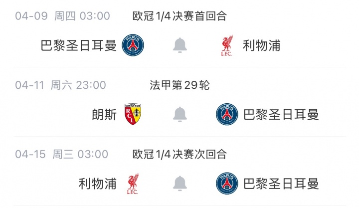 法职联为欧战再调赛程 朗斯官方声明反对但接受 法职联为欧战再调赛程 朗斯官方声明反对但接受