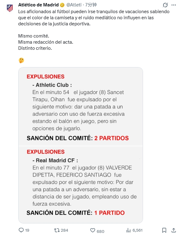 马竞官推炮轰纪律委员会双标 对比巴尔韦德与桑塞特红牌判罚