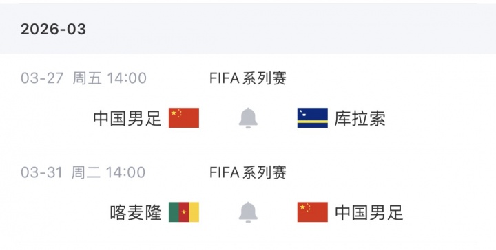 邵佳一正赛首秀 国足战库拉索检验八个月空窗期