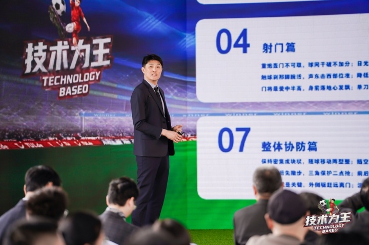 前国门宗磊发布青训新书 口诀漫画解构足球本质