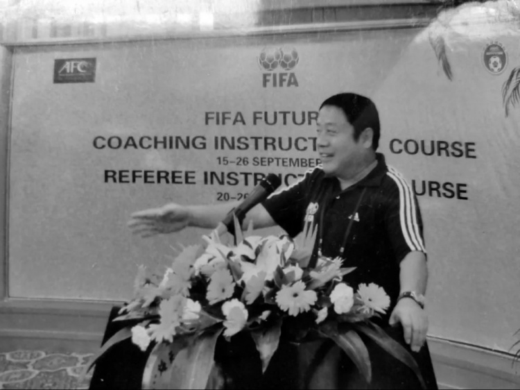 中国足协国际级助理裁判王恩久逝世 北京足协发文悼念