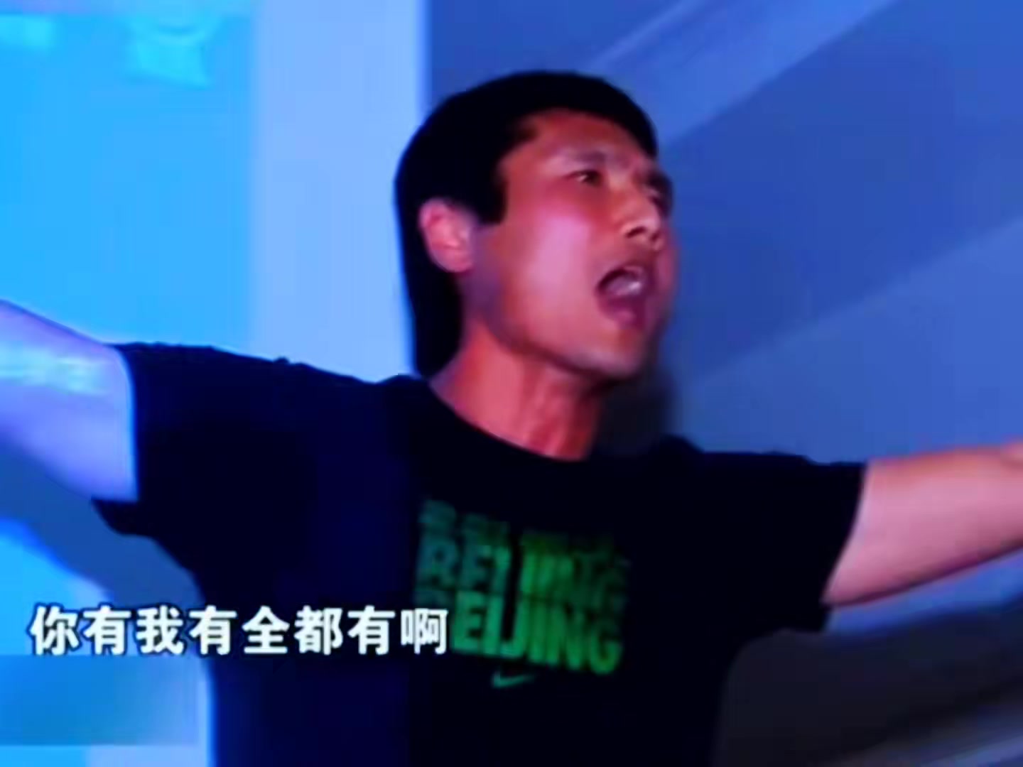 国安西班牙拉练旧闻 邵佳一KTV献唱好汉歌