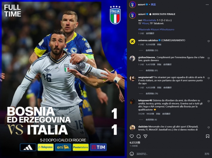 意大利连续三届无缘世界杯 点球战不敌波黑坠入深渊 意大利连续三届无缘世界杯 点球战不敌波黑坠入深渊