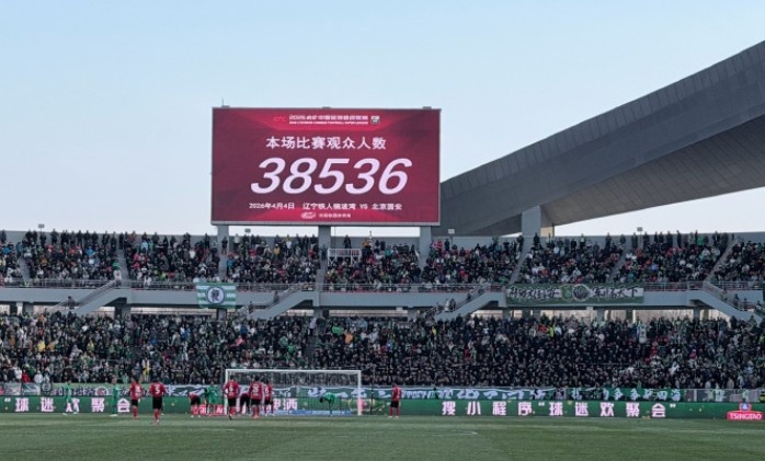 38536人涌入沈阳奥体 国安远征军超四千