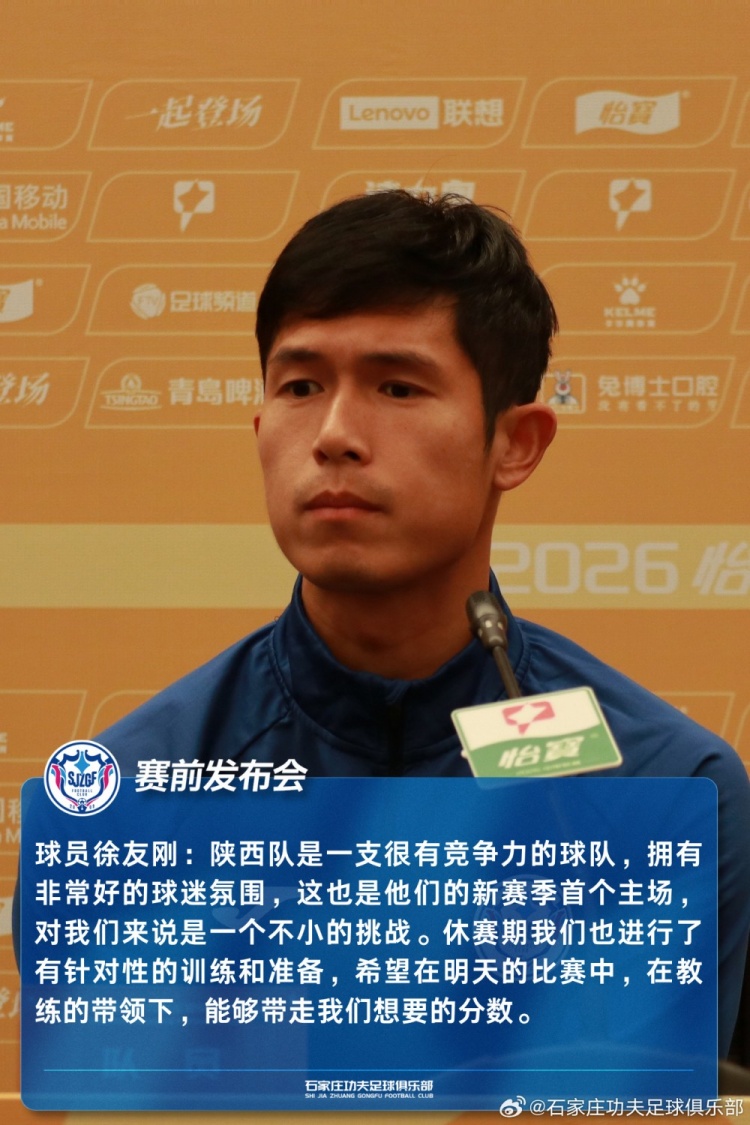 徐友刚谈客战陕西联合 休赛期针对性训练目标客场取分