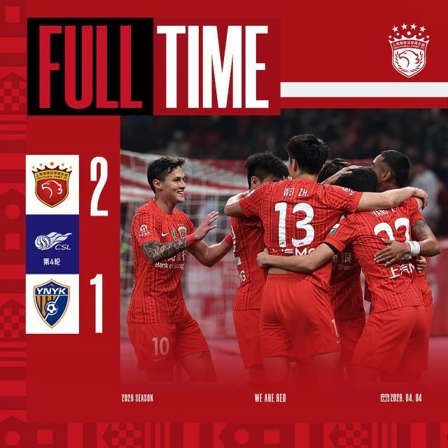 海港客场2比1险胜玉昆 莱昂纳多破门王燊超绝杀