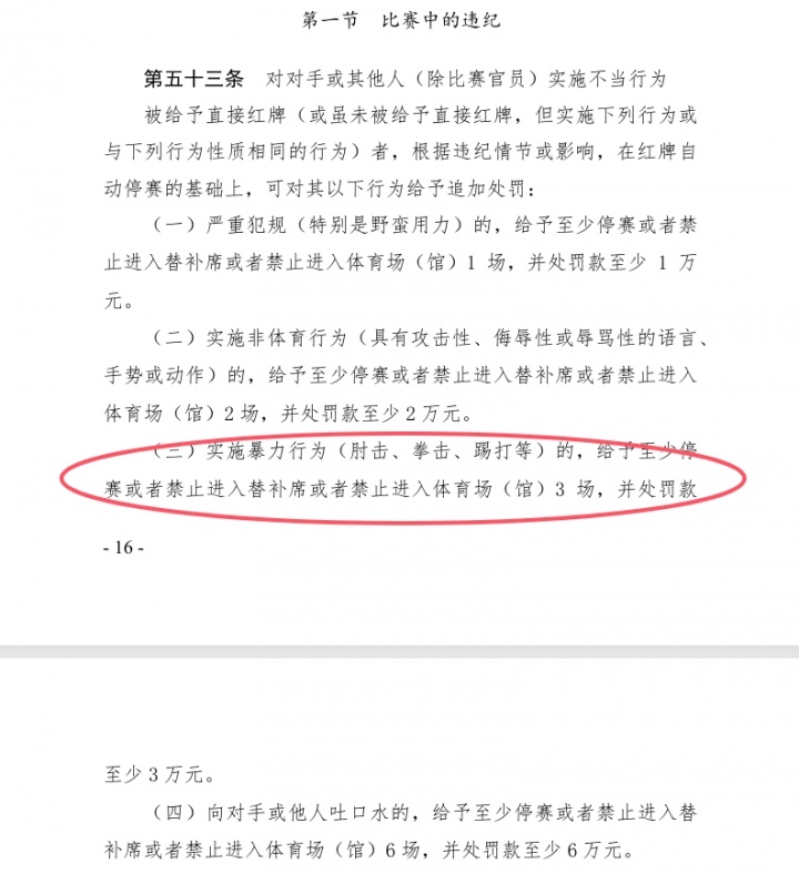 米特里策两度薅发染直红 暴力行为面临至少三场停赛 米特里策两度薅发染直红 暴力行为面临至少三场停赛