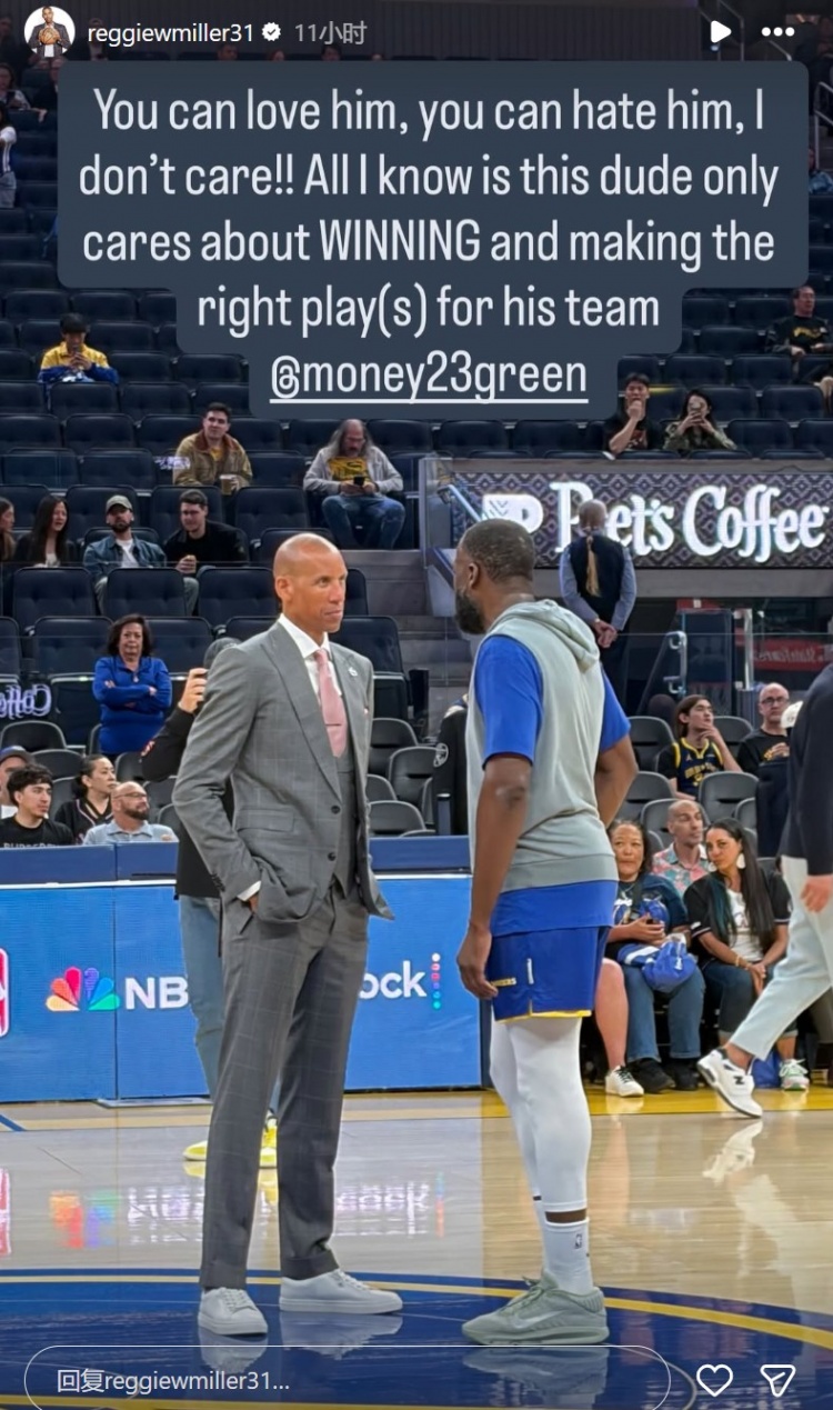 雷吉·米勒力挺追梦格林 称其唯一目标就是赢球 雷吉·米勒力挺追梦格林 称其唯一目标就是赢球