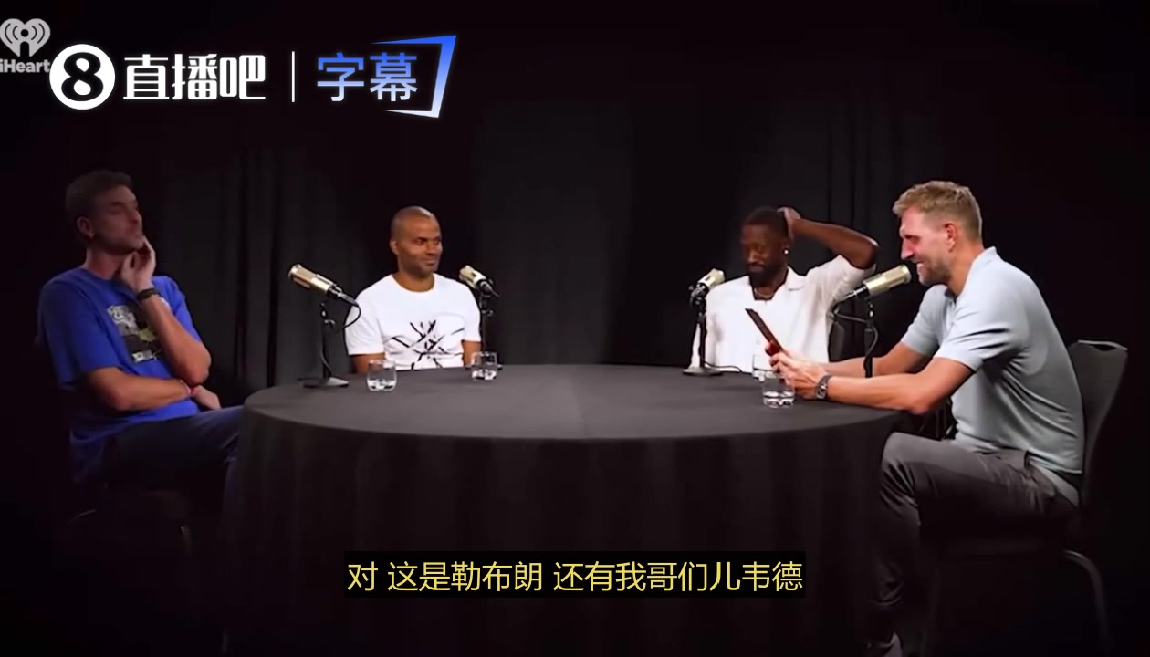 韦德就11年总决赛模仿咳嗽事件向诺维茨基当面致歉