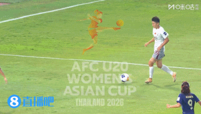 U20女足亚洲杯中国1-0泰国三连胜头名晋级 肖亚飞远射制胜