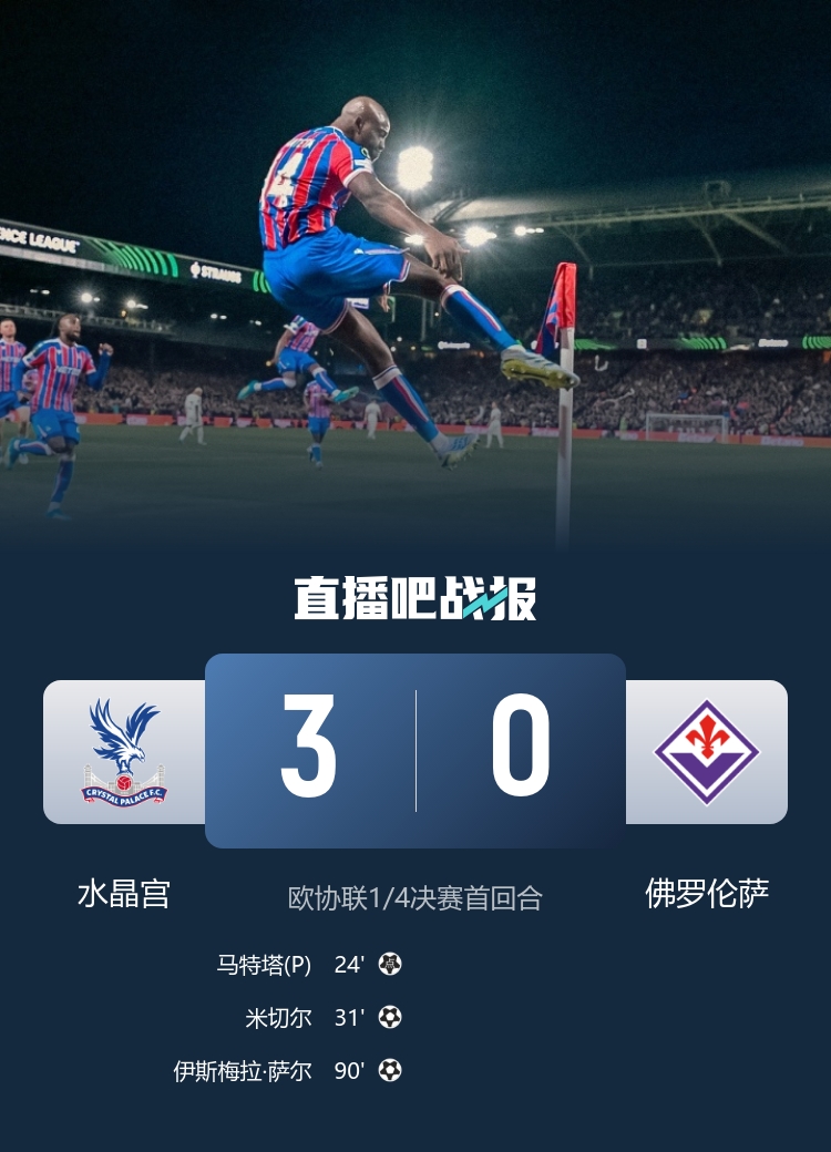 巴萨正式上诉欧足联 利物浦官宣罗伯逊离队