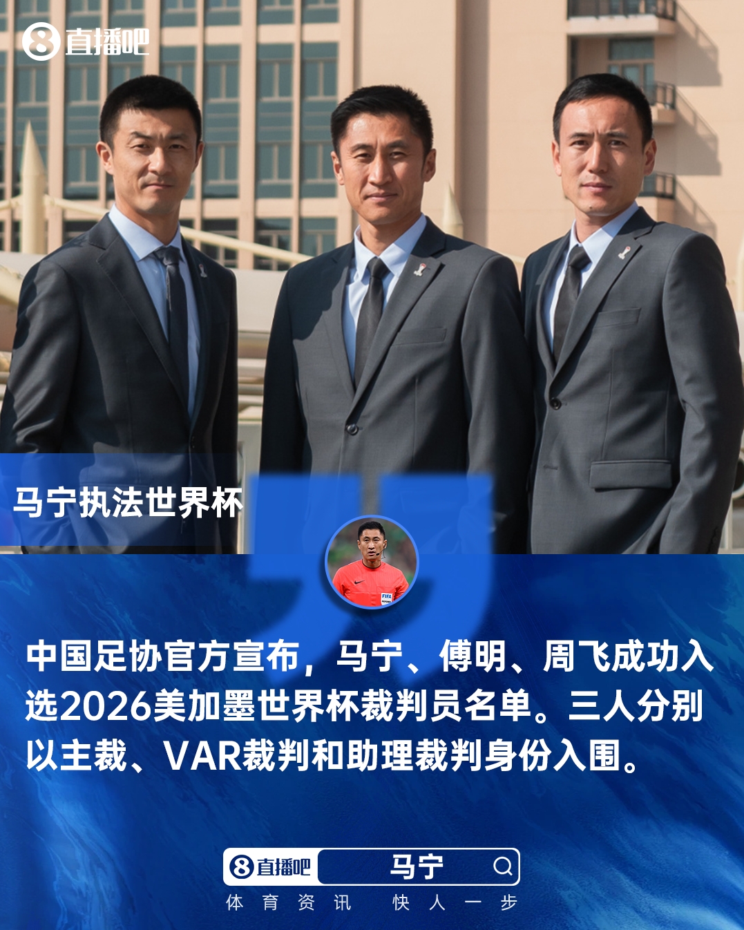 巴萨正式上诉欧足联 利物浦官宣罗伯逊离队