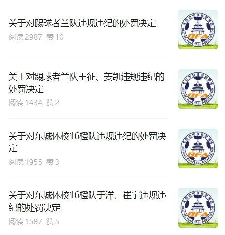 巴萨正式上诉欧足联 利物浦官宣罗伯逊离队