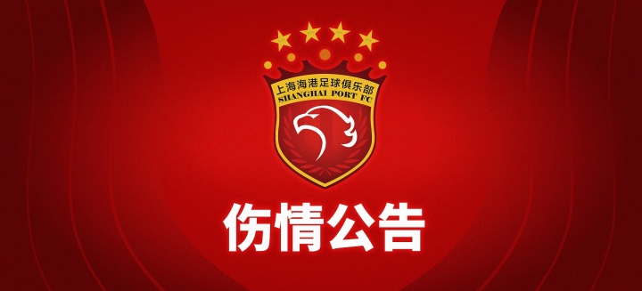 海港官方确认加布里埃尔髌腱断裂 德比战无对抗重伤 海港官方确认加布里埃尔髌腱断裂 德比战无对抗重伤