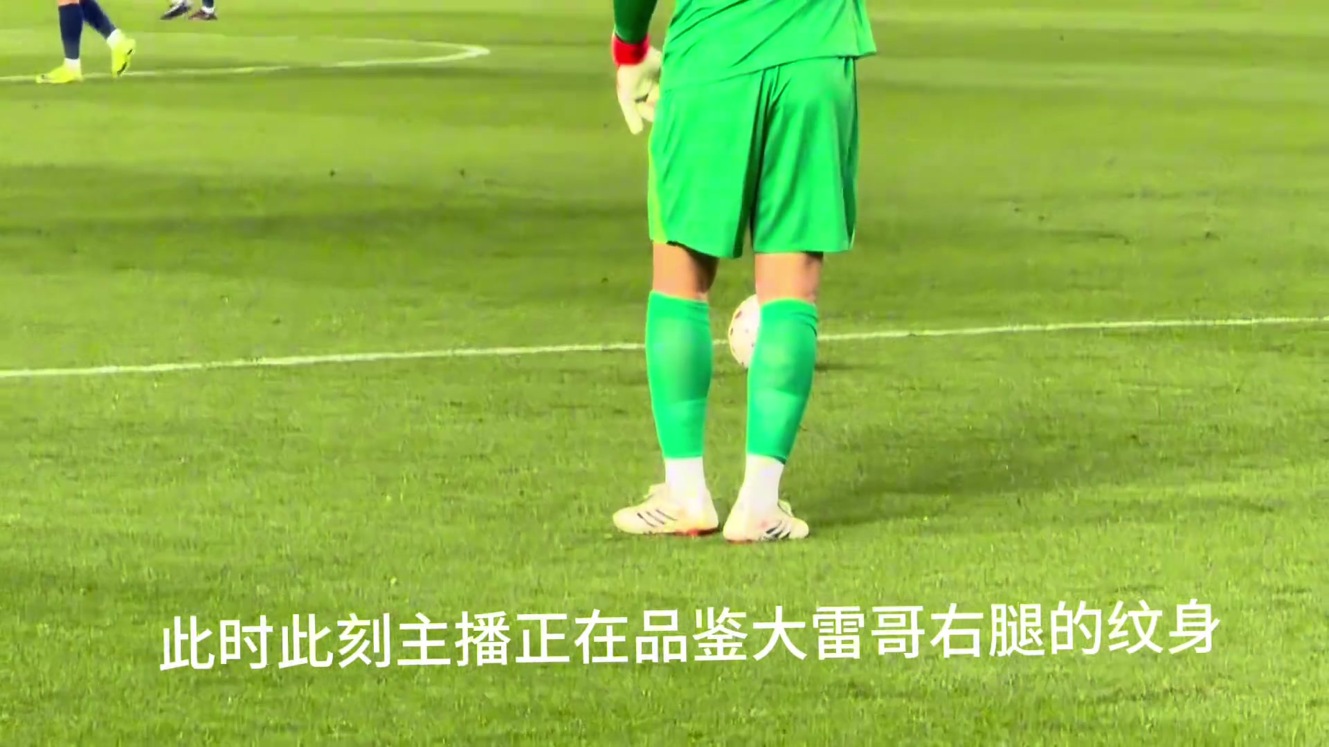 裁判鸣哨打断门球 王大雷顺势倒地引关注