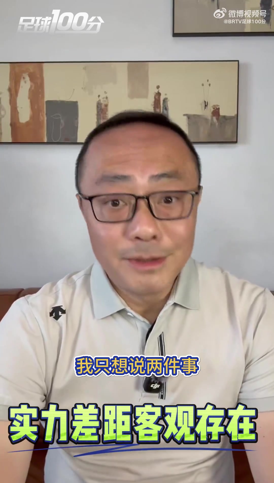 国安遭逆转引争议 魏翊东怒斥裁判倒反天罡