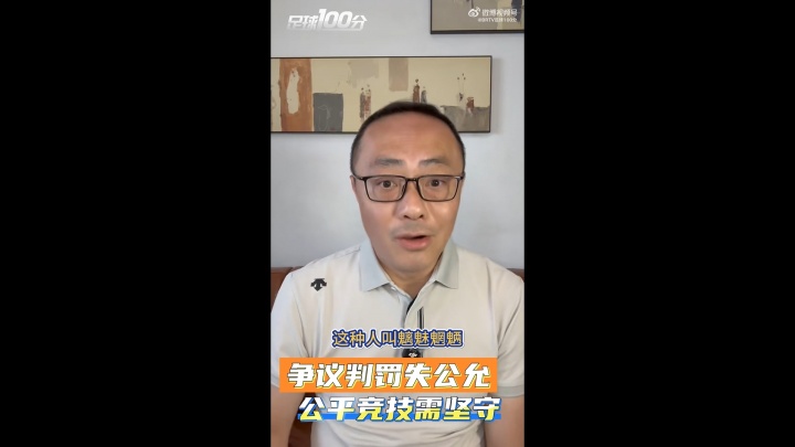 国安遭逆转引争议 魏翊东怒斥裁判倒反天罡 国安遭逆转引争议 魏翊东怒斥裁判倒反天罡