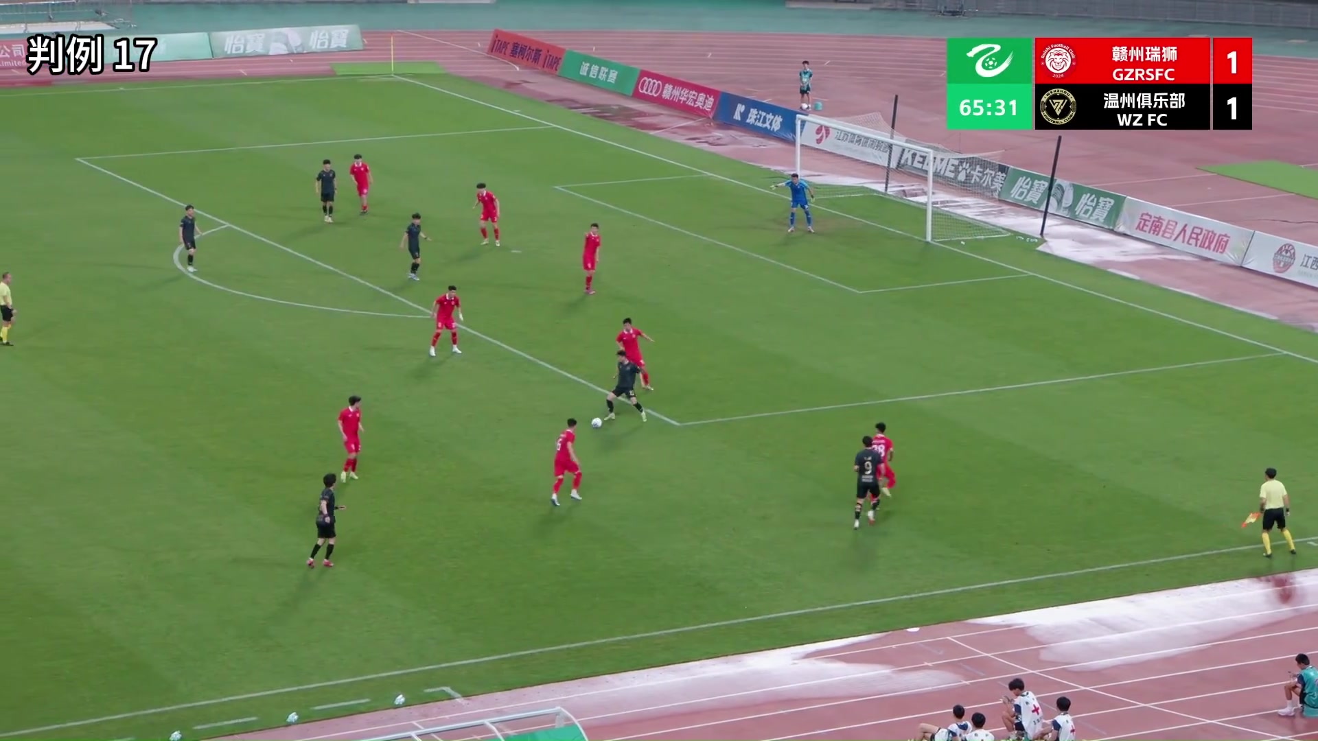 足协评议中乙第三轮关键判罚 厦门温州点球判罚被认定错误