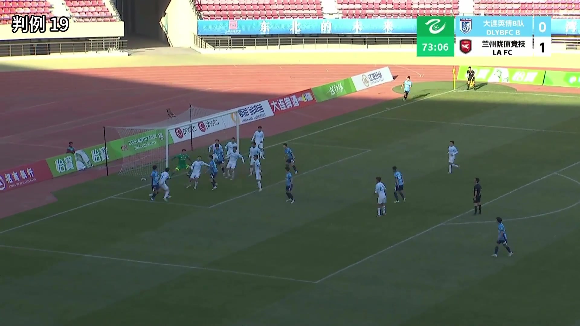 足协评议中乙第三轮关键判罚 厦门温州点球判罚被认定错误