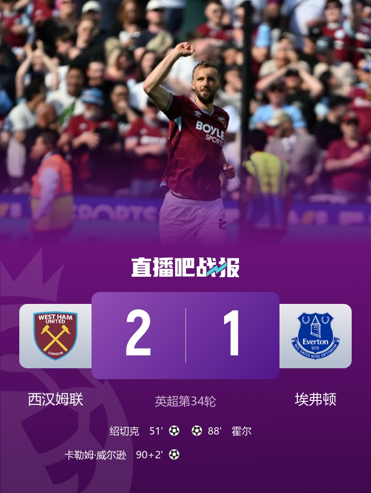 争冠血路：阿森纳绝杀纽卡重回榜首，曼城连续四年进足总杯决赛