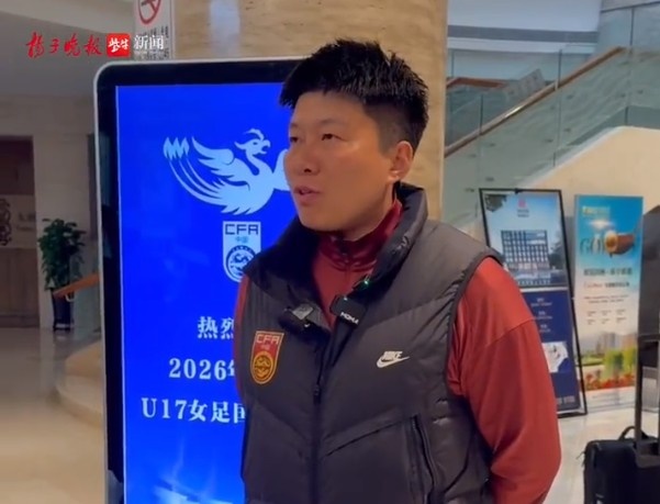 马晓旭挂帅 U17女足6-0菲律宾后抵苏 28日入驻亚洲杯赛区