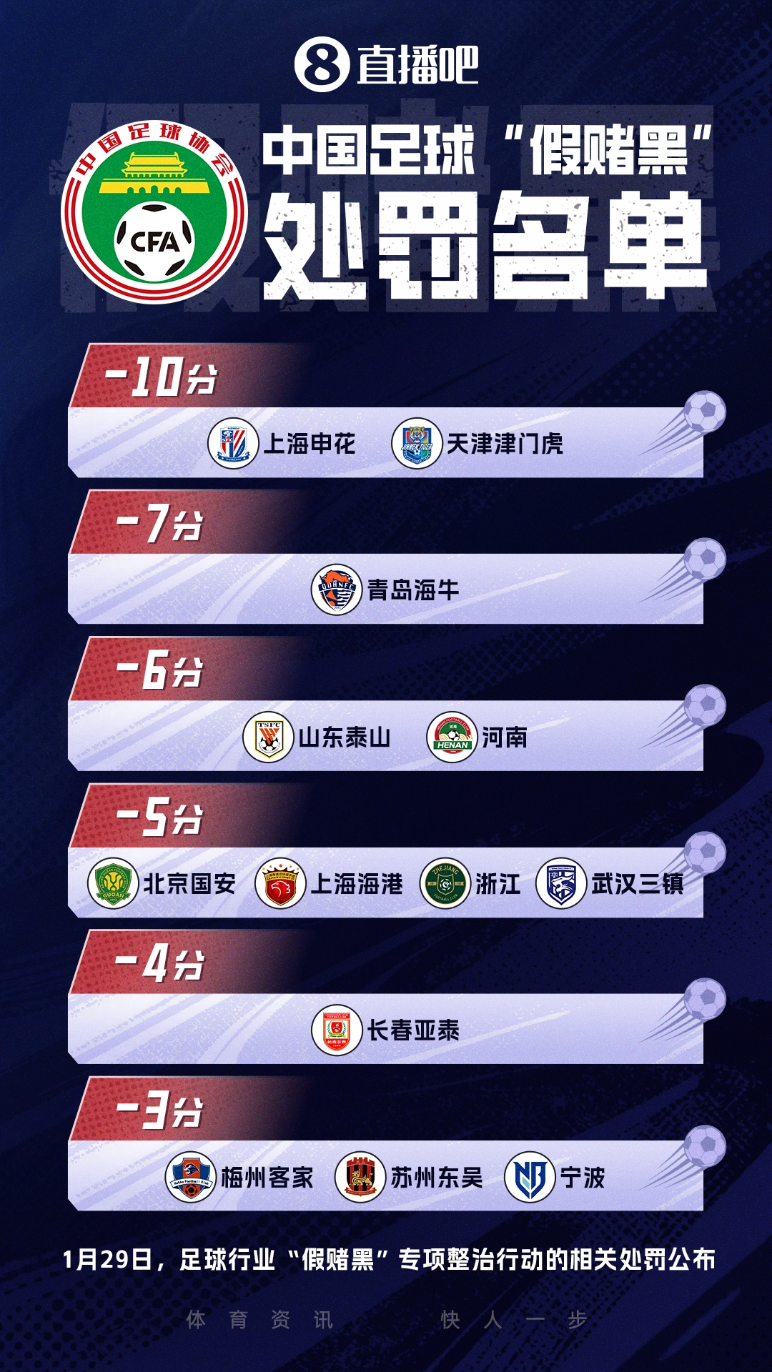 假赌黑第三批听证会现场：参与者捂面躲避镜头，前总经理现身