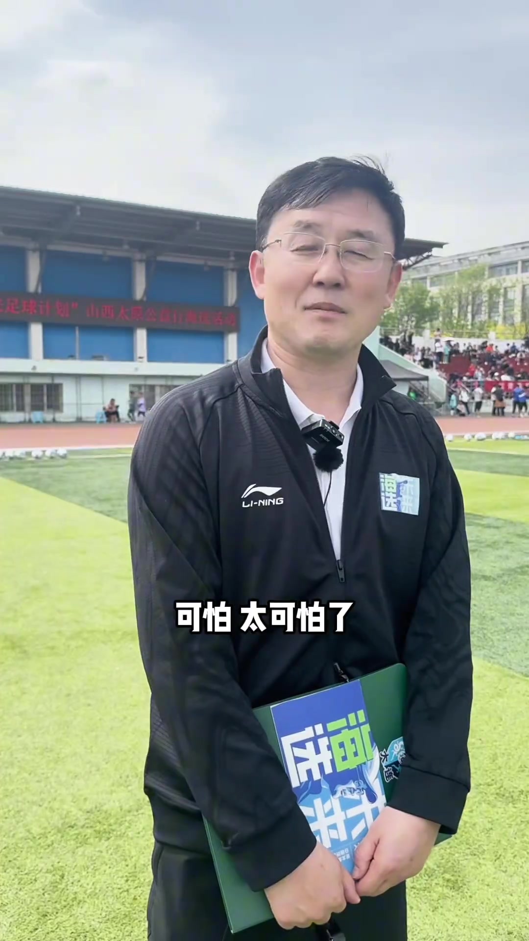 孙继海太原选材直言可怕：2015年龄段40分钟仅剩7人