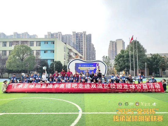 周穗安：省超决赛球迷优势定胜负 传承赛创全球退役球员参与之最