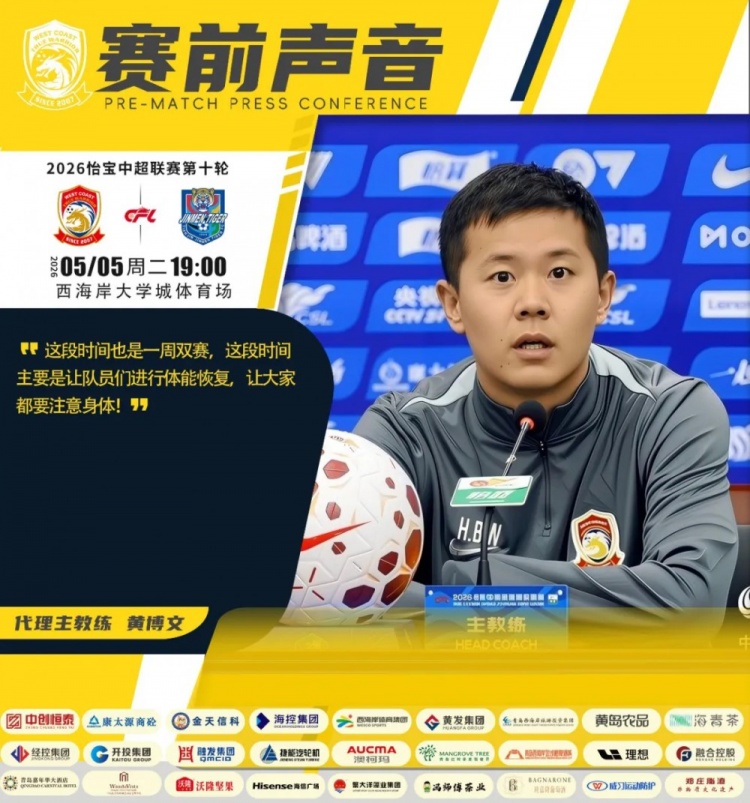 一周双赛体能告急，黄博文：恢复为主，主场争胜